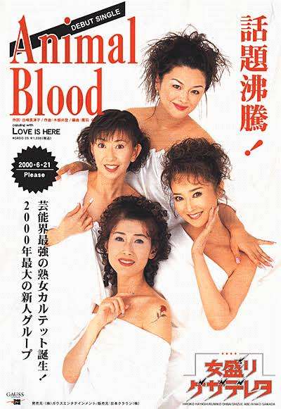 アラフィフ8人組女性グループ「GoziU」、アイドル活動で目指す「日本を元気に!」「高齢者にスマイルを!」