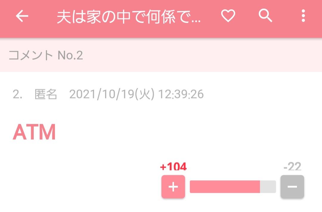 旦那自慢しましょう！
