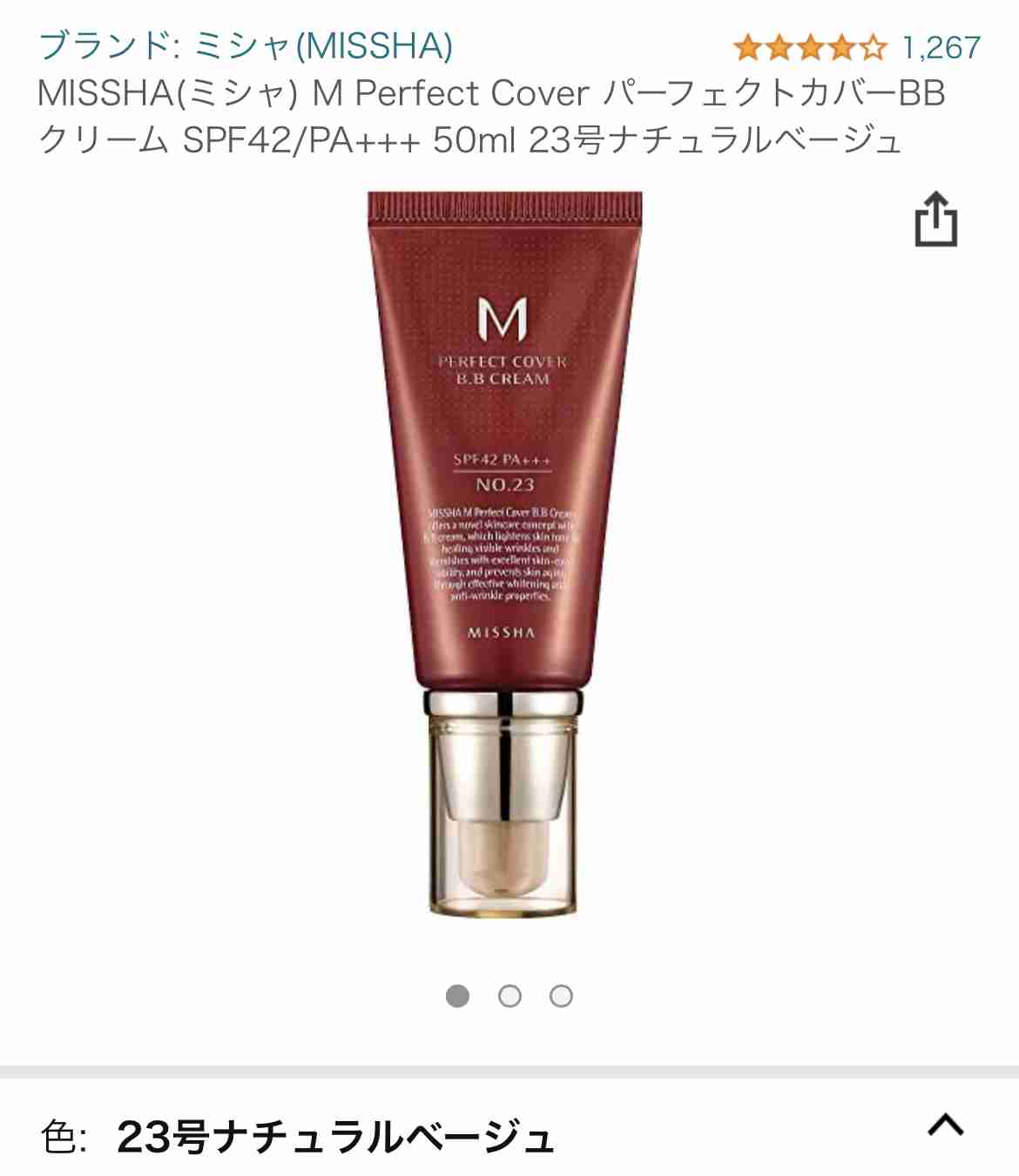 毛穴レスベースメイク