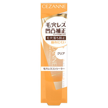 毛穴レスベースメイク
