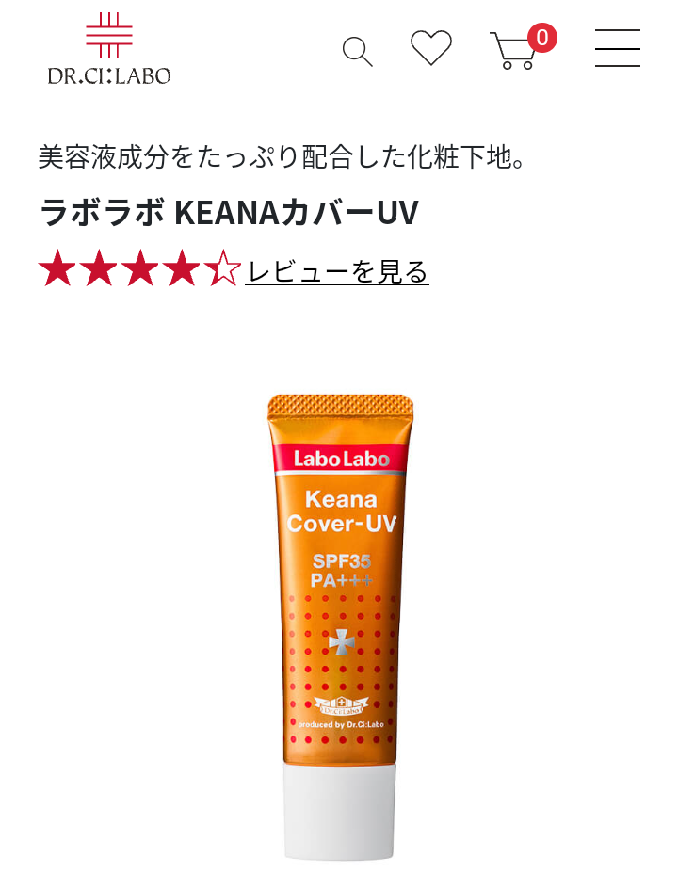 毛穴レスベースメイク
