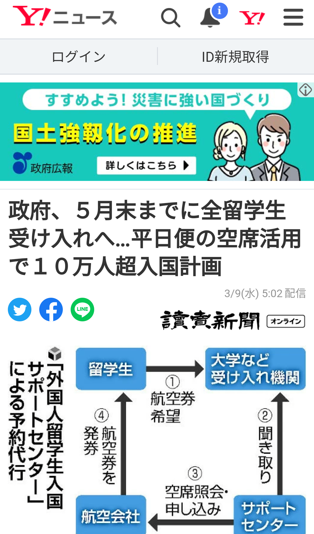 国家機密の管理は国産クラウドで…技術開発を後押し、23年度の運用目指す