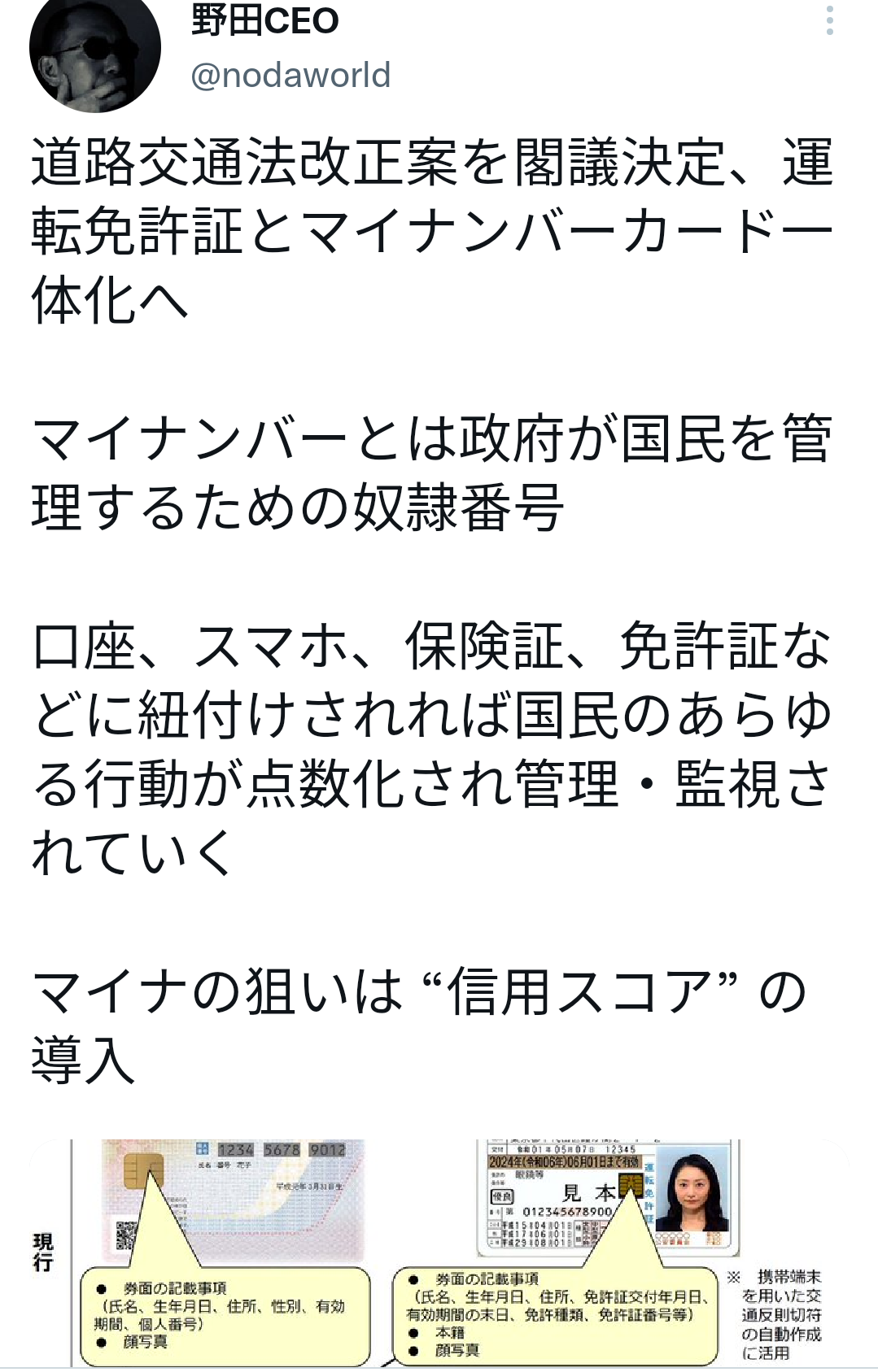 国家機密の管理は国産クラウドで…技術開発を後押し、23年度の運用目指す