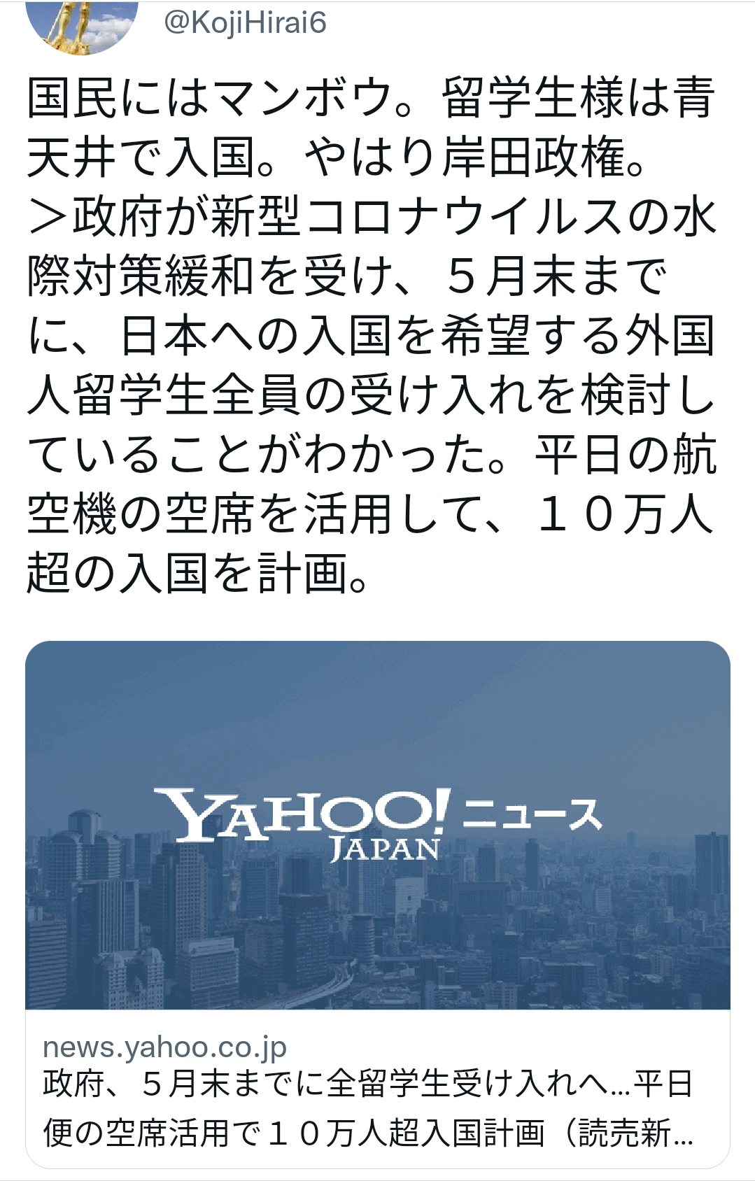 国家機密の管理は国産クラウドで…技術開発を後押し、23年度の運用目指す