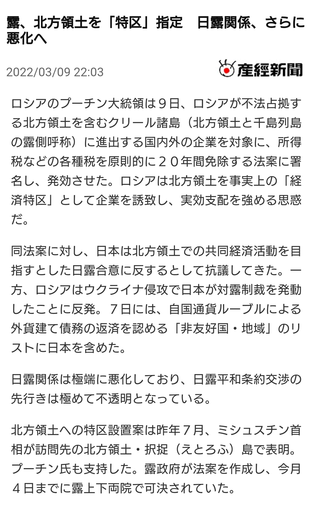 国家機密の管理は国産クラウドで…技術開発を後押し、23年度の運用目指す
