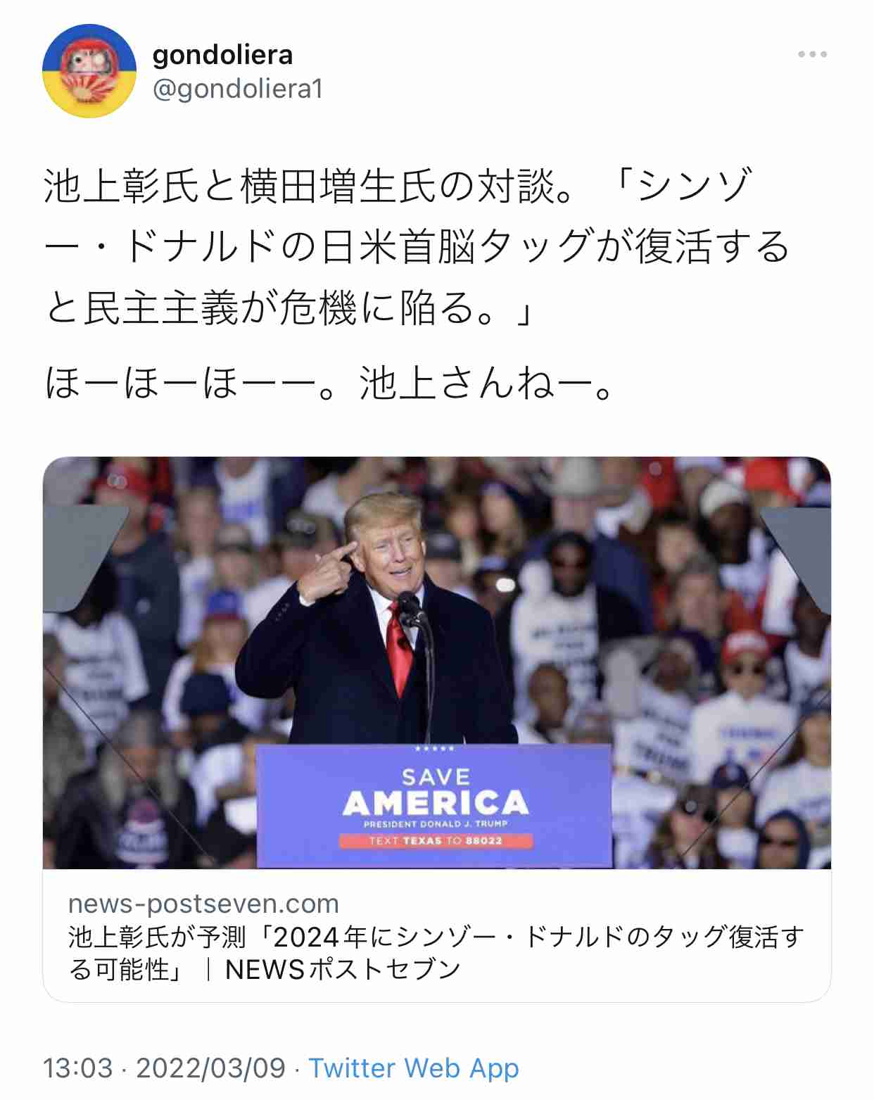 国家機密の管理は国産クラウドで…技術開発を後押し、23年度の運用目指す