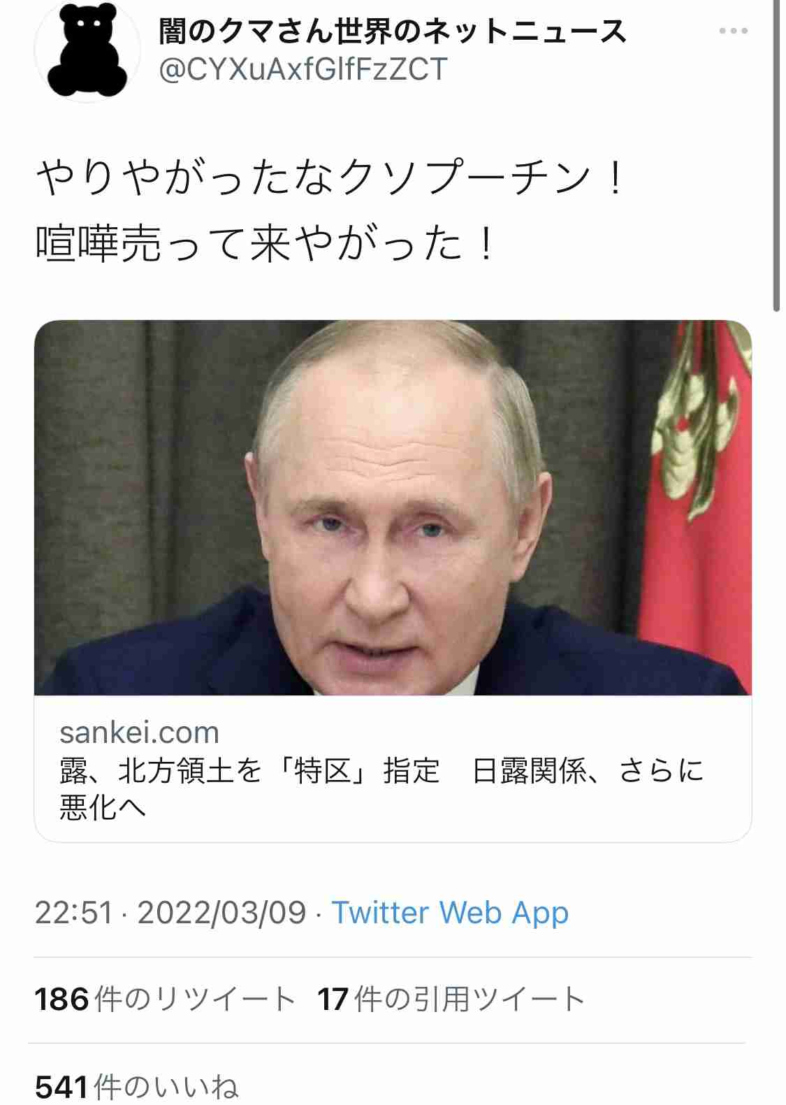 国家機密の管理は国産クラウドで…技術開発を後押し、23年度の運用目指す