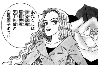 お蝶夫人が好きな方
