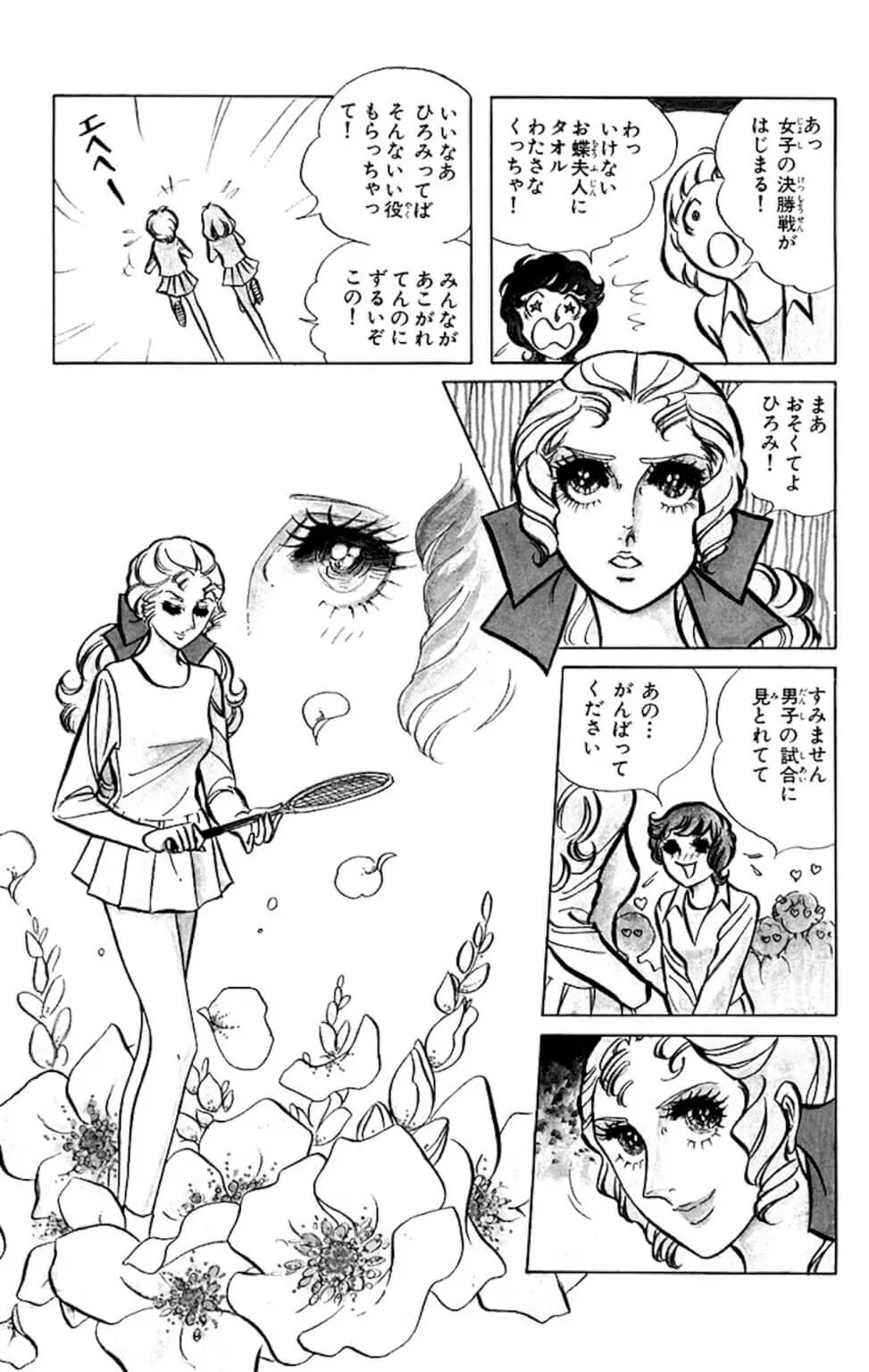 お蝶夫人が好きな方