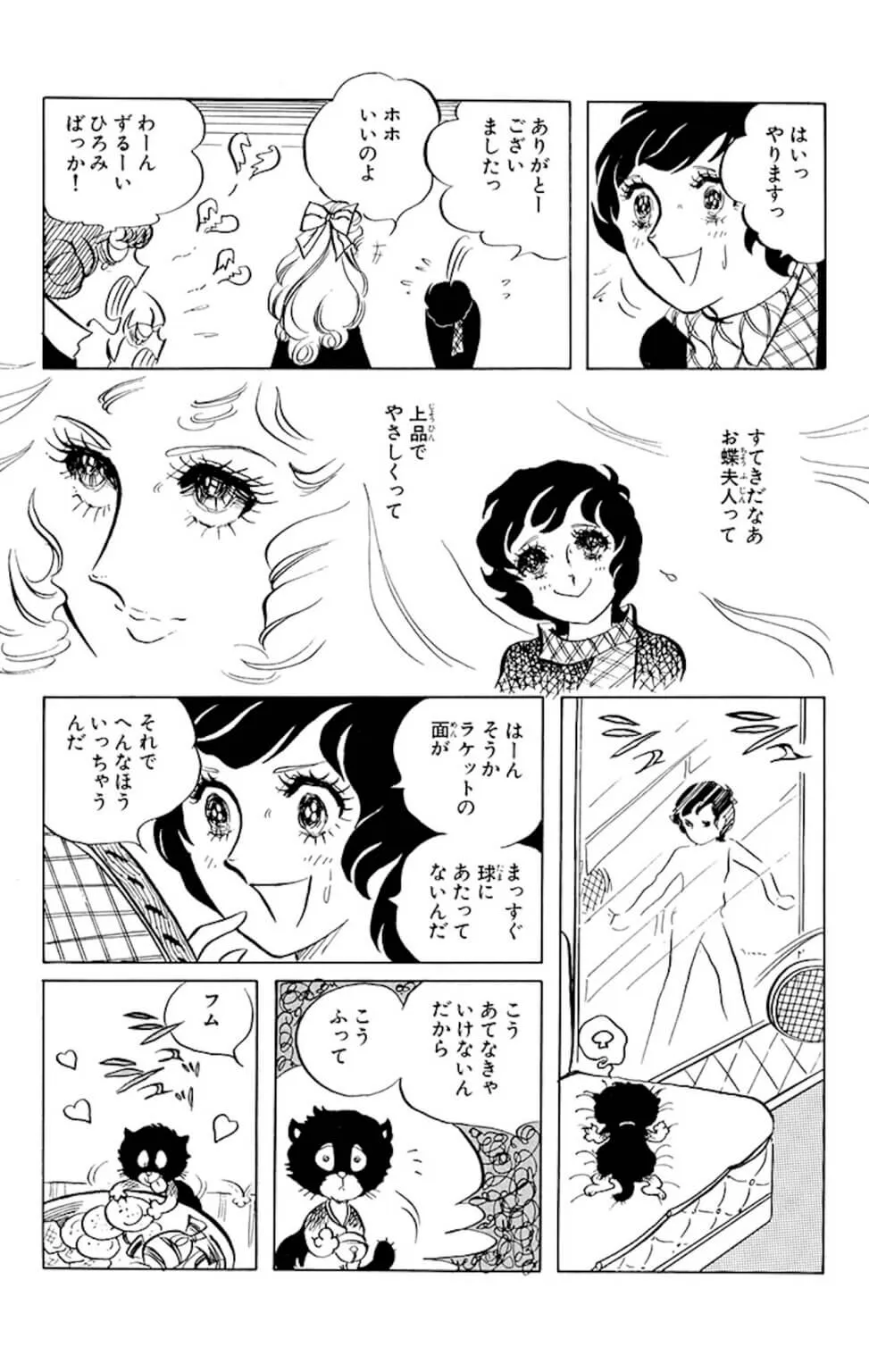 お蝶夫人が好きな方