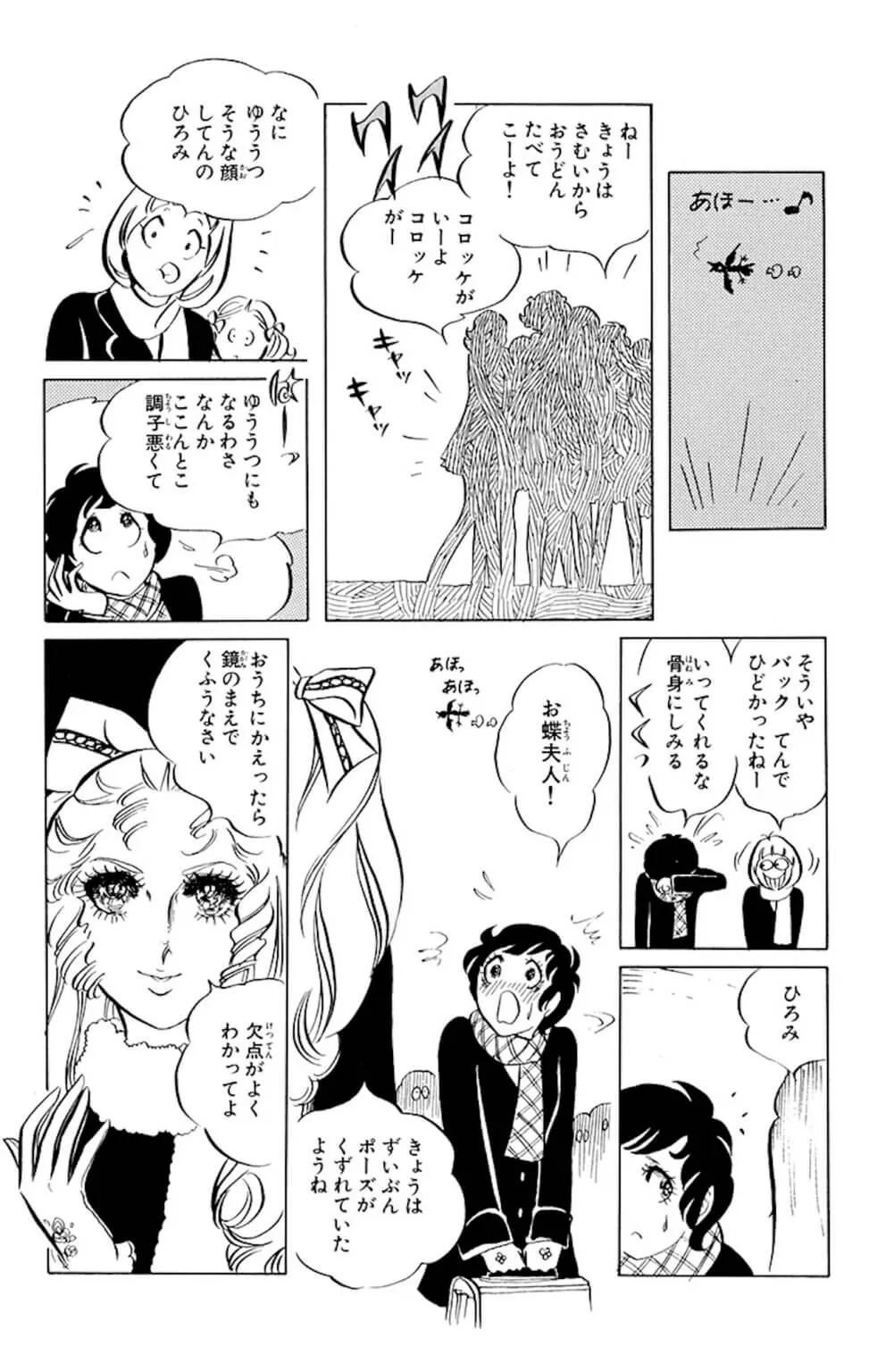 お蝶夫人が好きな方
