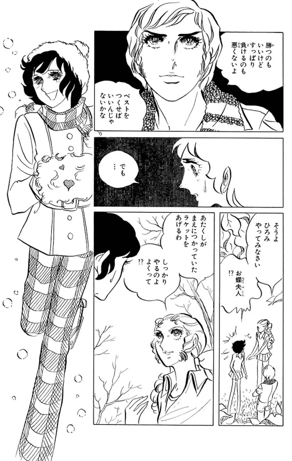 お蝶夫人が好きな方