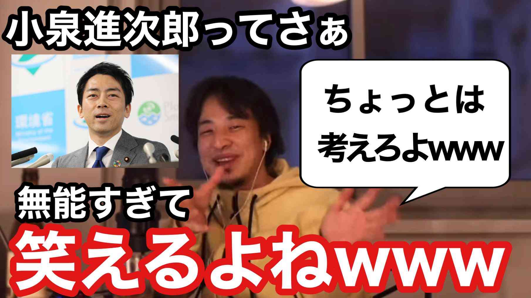ひろゆきが呆れる「すべてを学校のせいにする頭の悪い親たち」その特徴は？