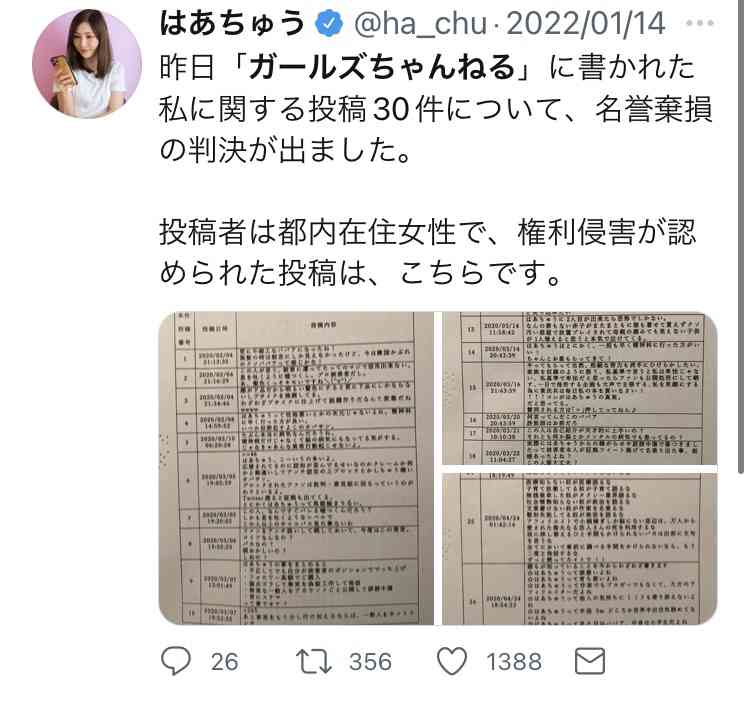 SNS上ひぼう中傷対策強化 侮辱罪に懲役刑導入 刑法改正案決定