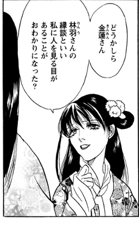 あざといと思う二次元キャラPart2