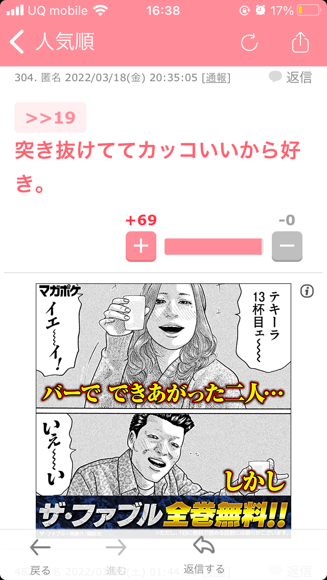 あざといと思う二次元キャラPart2