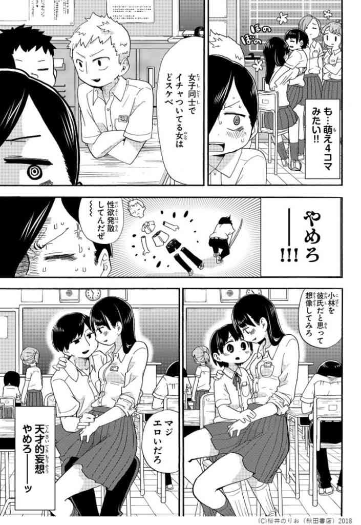 あざといと思う二次元キャラPart2