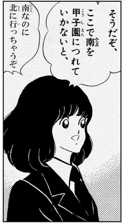 あざといと思う二次元キャラPart2