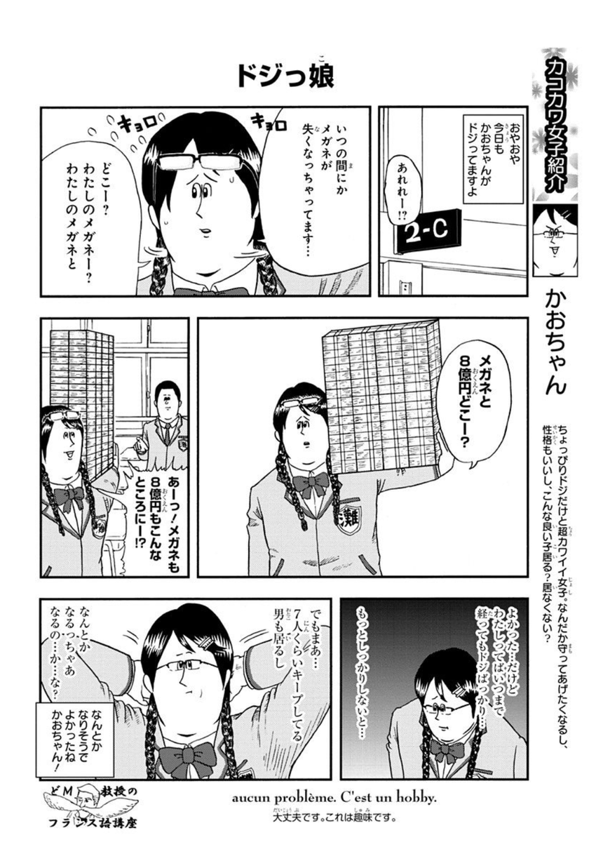 あざといと思う二次元キャラPart2