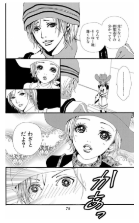 あざといと思う二次元キャラPart2