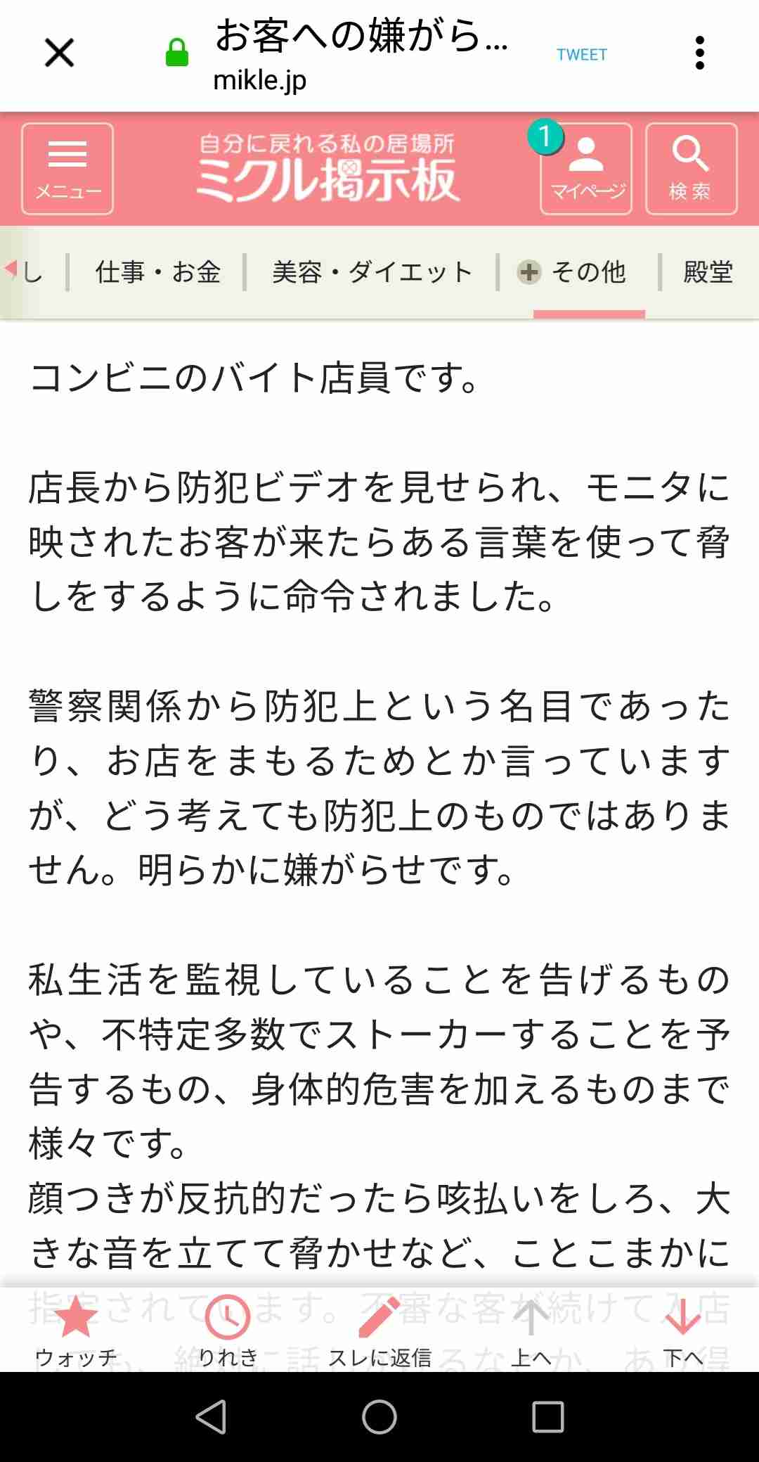 元交際相手の女性の車にGPS、無罪確定へ…昨年8月からは規制対象