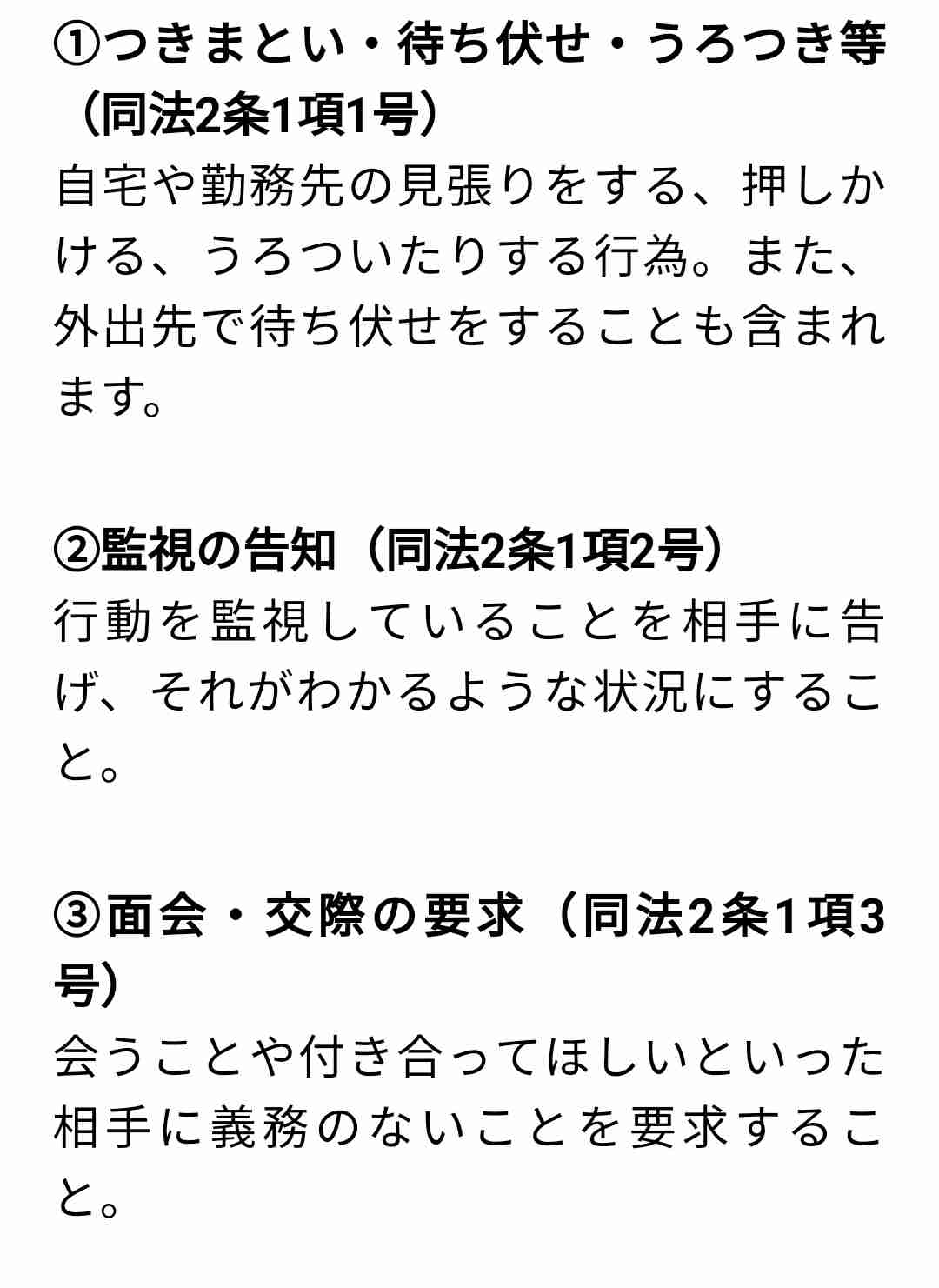 元交際相手の女性の車にGPS、無罪確定へ…昨年8月からは規制対象