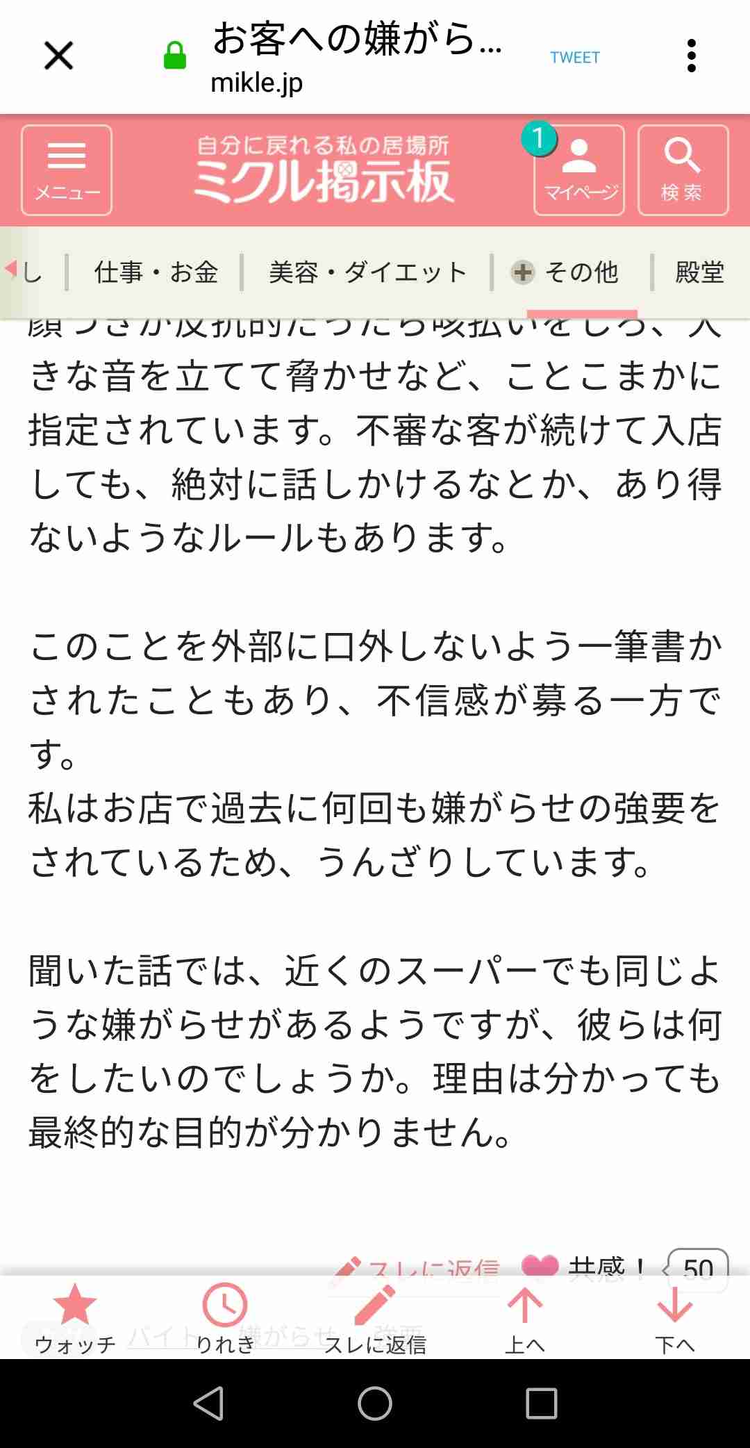 元交際相手の女性の車にGPS、無罪確定へ…昨年8月からは規制対象