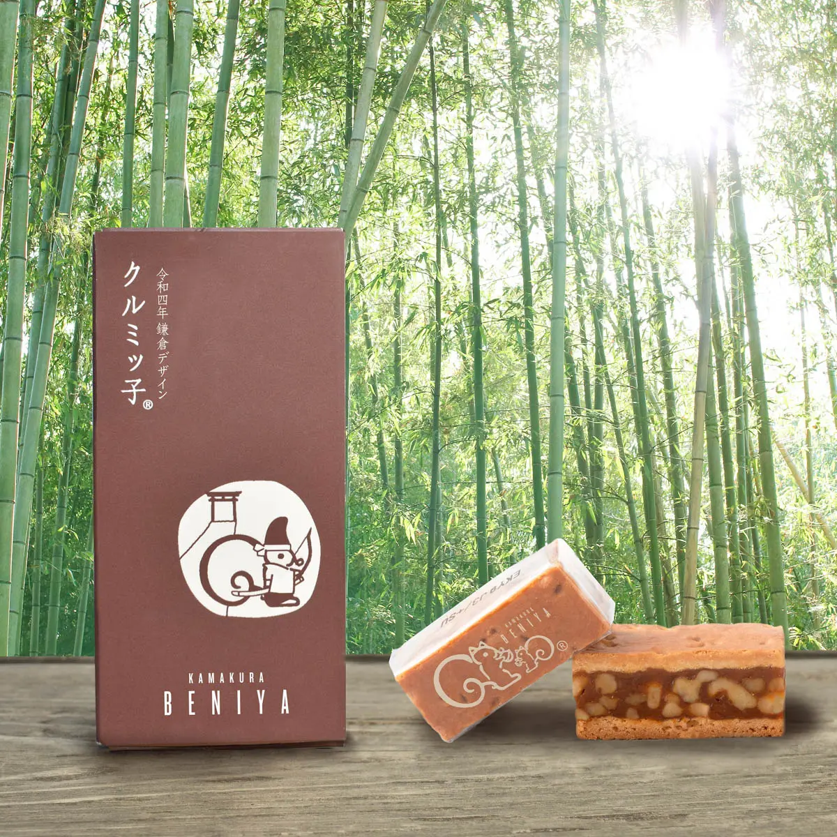「クルミッ子」の渋すぎるパッケージをリスに交代 老舗菓子店3代目が貫いた理念