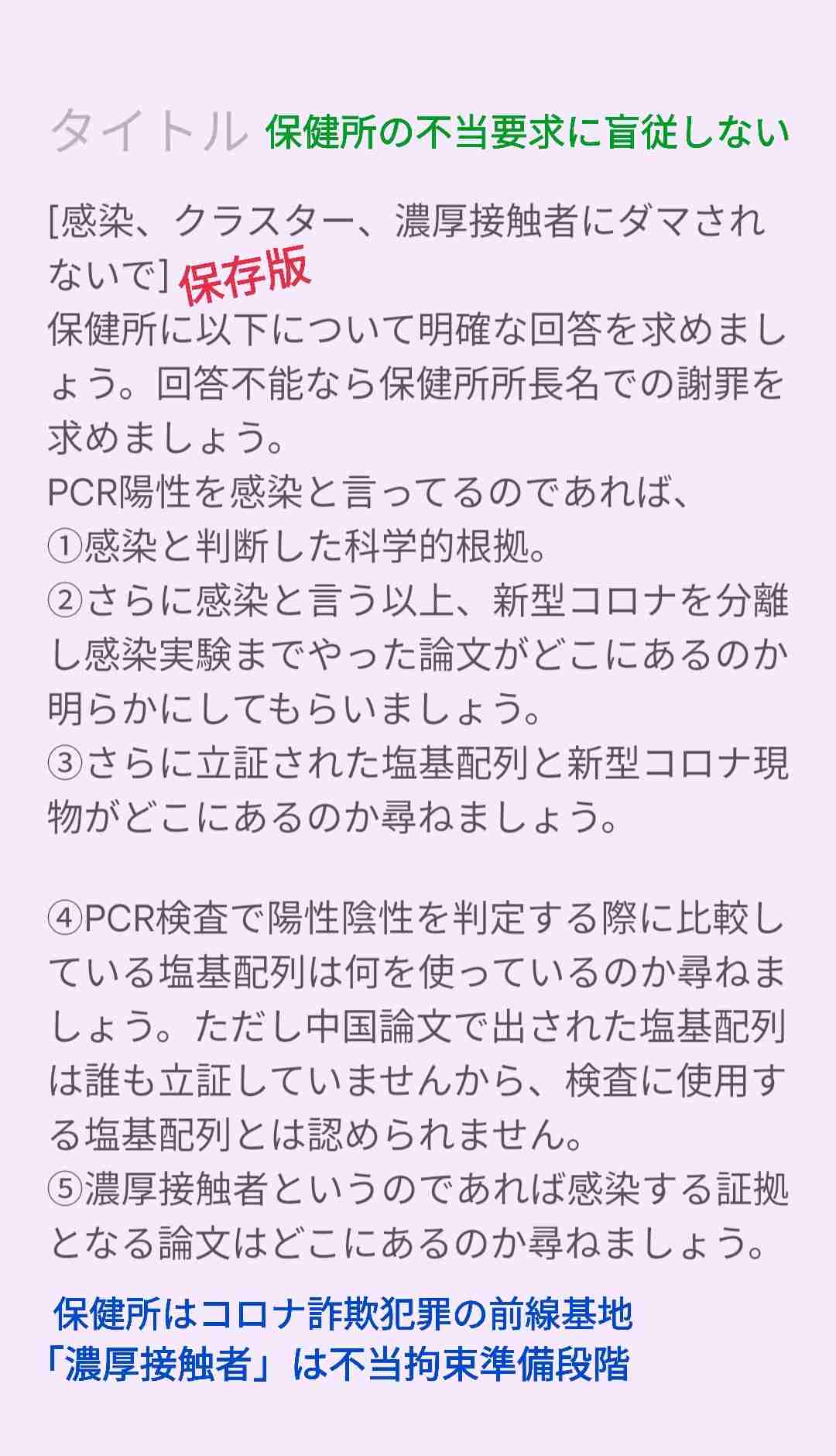 全国の新型コロナ感染者　累計で500万人を超える　2月だけで200万人以上増