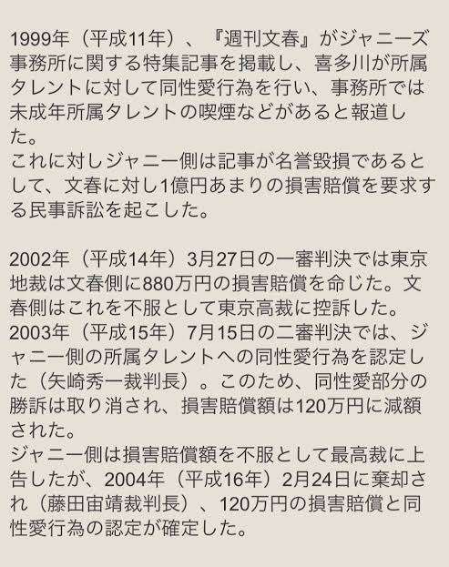 後藤祐樹の告白「EE JUMPの苦悩と獄中生活で学んだこと」