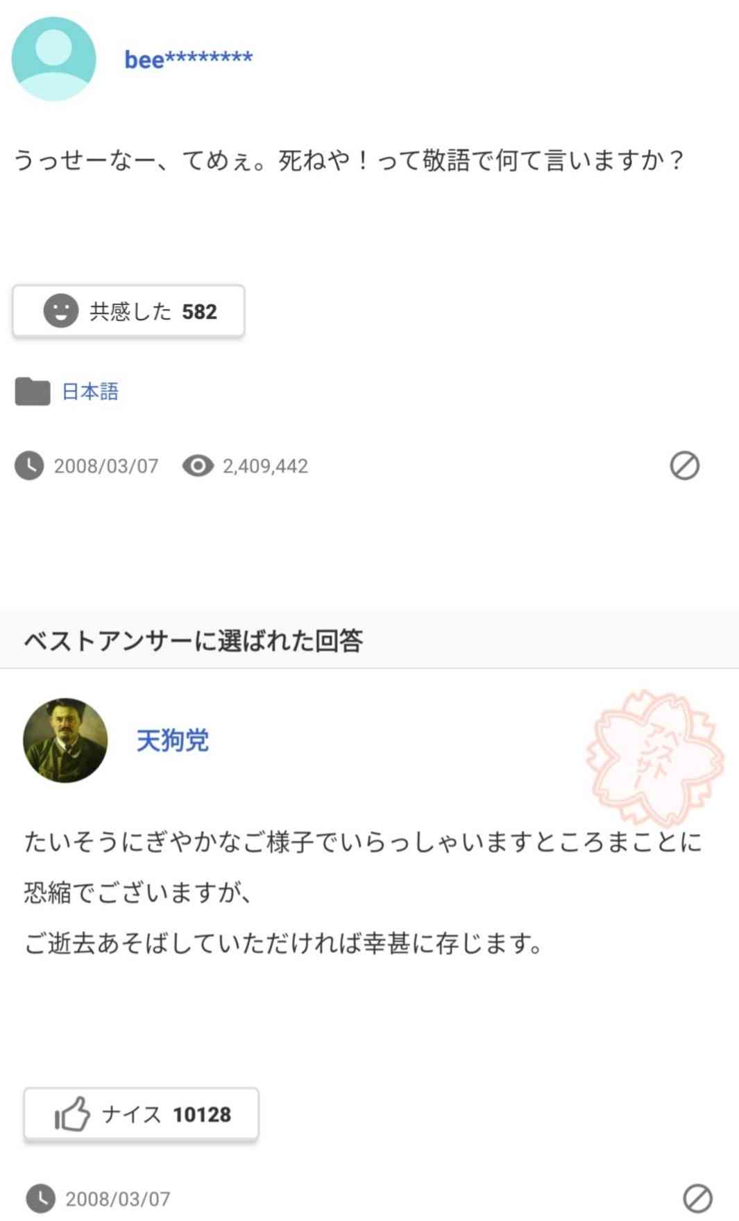 Yahoo!知恵袋で爆笑した質問解答を教えてpart5