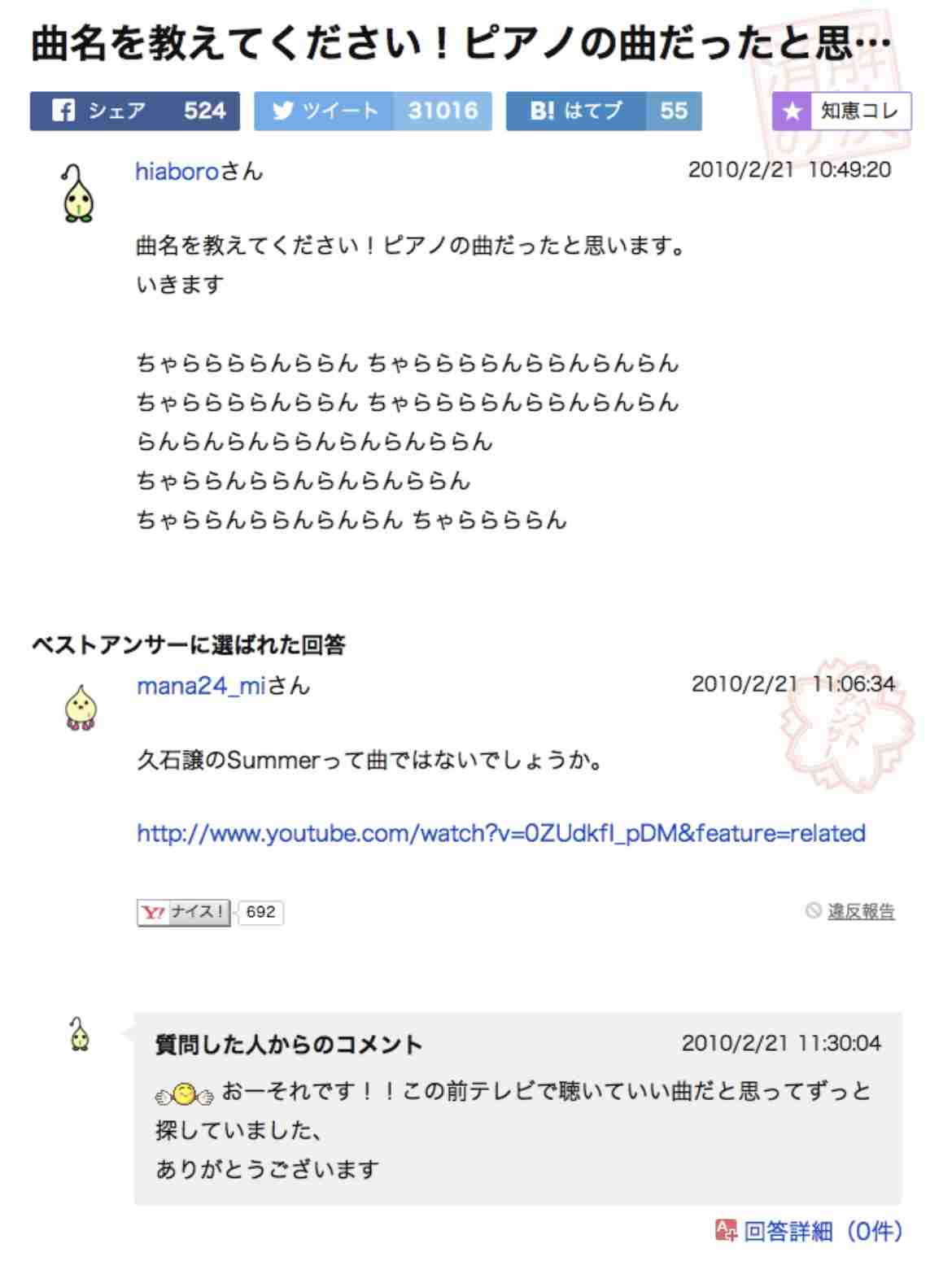 Yahoo!知恵袋で爆笑した質問解答を教えてpart5