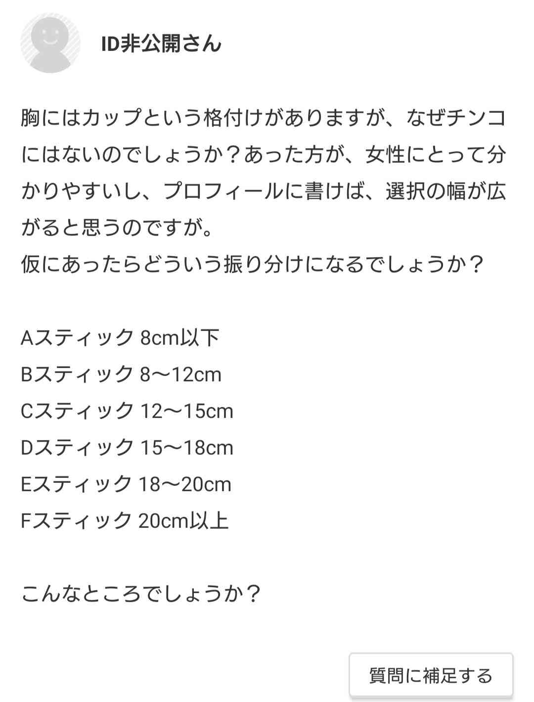 Yahoo!知恵袋で爆笑した質問解答を教えてpart5