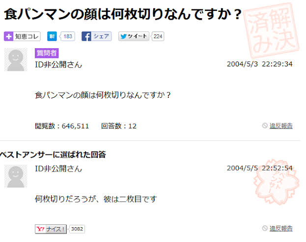 Yahoo!知恵袋で爆笑した質問解答を教えてpart5
