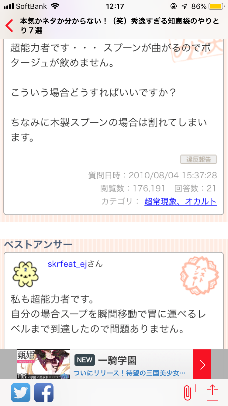 Yahoo!知恵袋で爆笑した質問解答を教えてpart5
