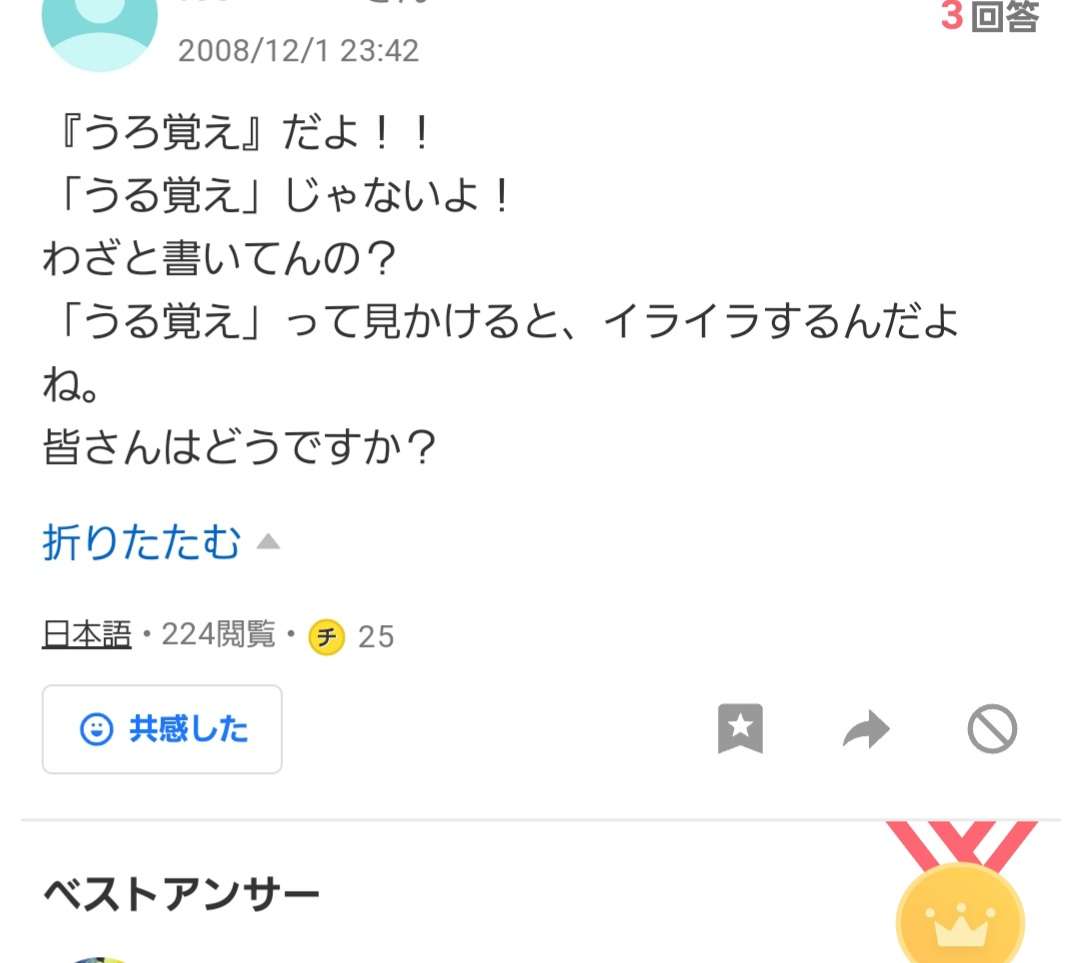 Yahoo!知恵袋で爆笑した質問解答を教えてpart5