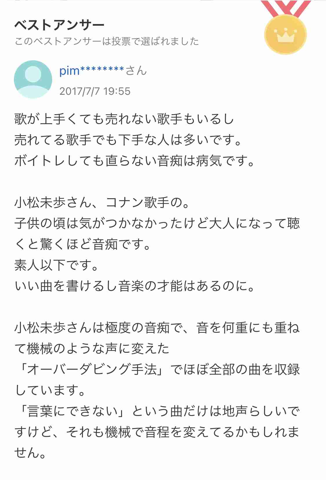 Yahoo!知恵袋で爆笑した質問解答を教えてpart5