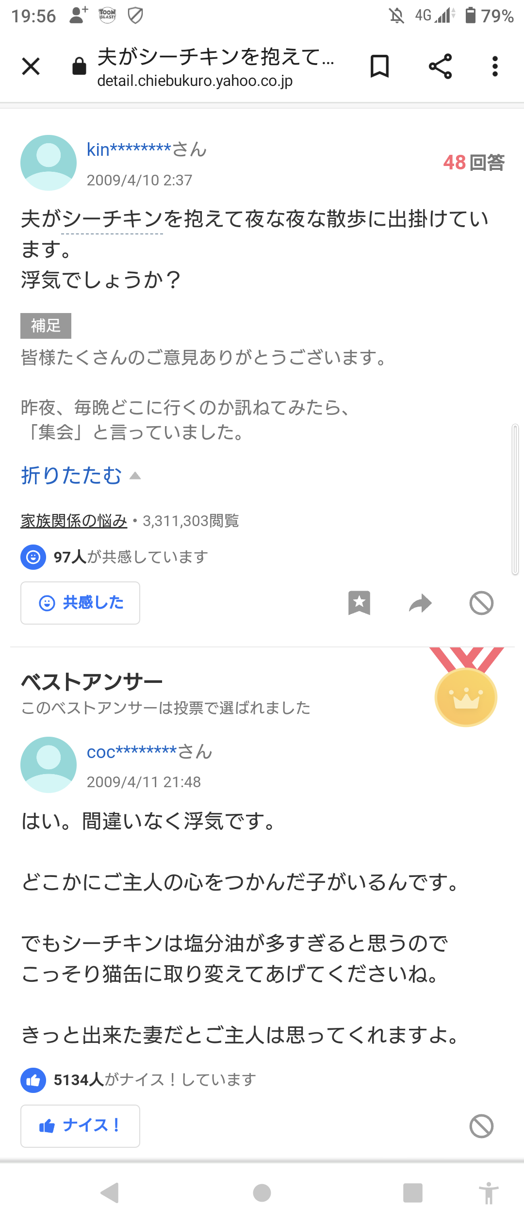 Yahoo!知恵袋で爆笑した質問解答を教えてpart5