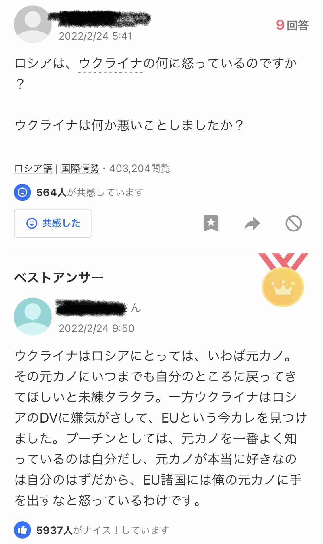 Yahoo!知恵袋で爆笑した質問解答を教えてpart5