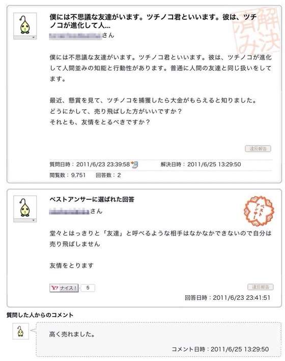 Yahoo!知恵袋で爆笑した質問解答を教えてpart5