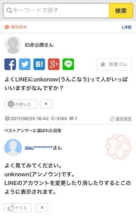 Yahoo!知恵袋で爆笑した質問解答を教えてpart5
