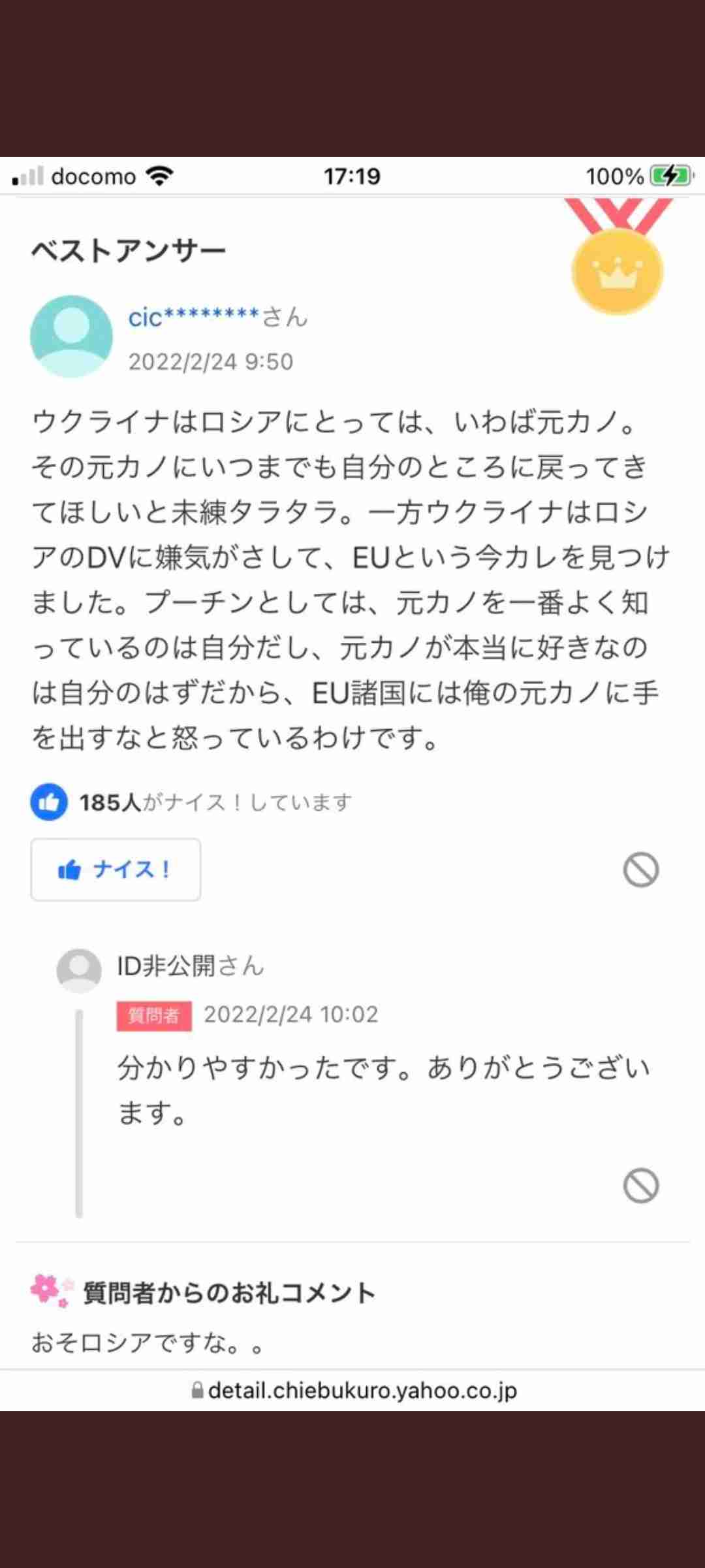 Yahoo!知恵袋で爆笑した質問解答を教えてpart5