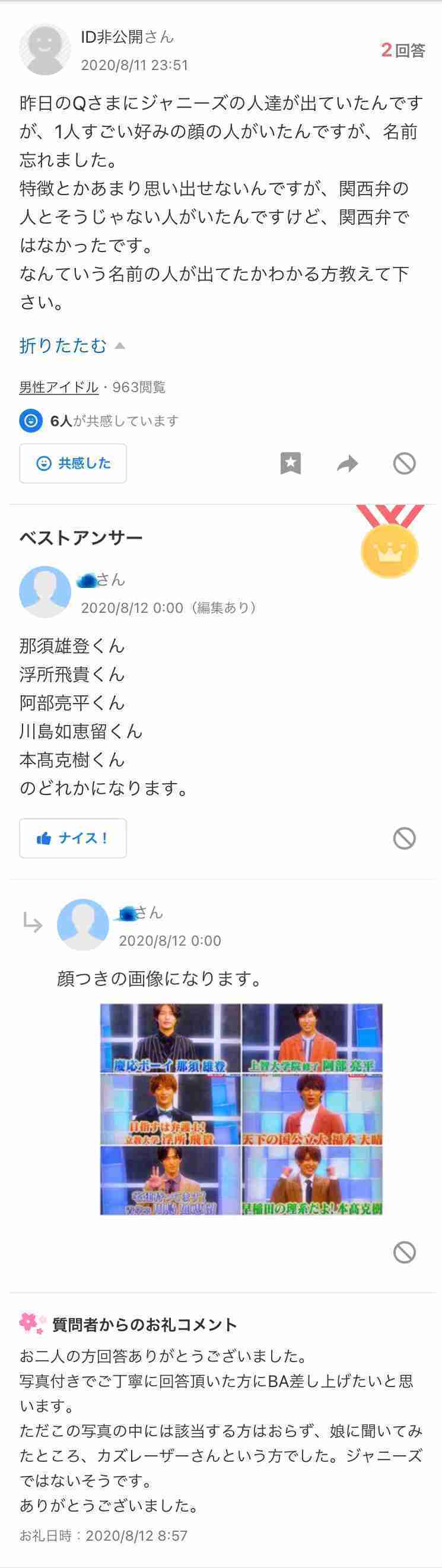 Yahoo!知恵袋で爆笑した質問解答を教えてpart5