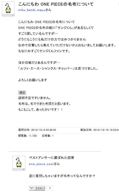 Yahoo!知恵袋で爆笑した質問解答を教えてpart5