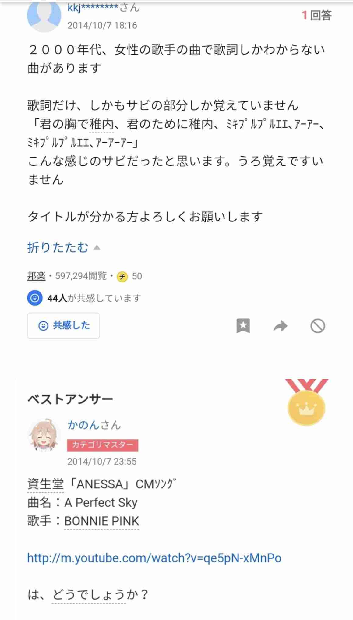 Yahoo!知恵袋で爆笑した質問解答を教えてpart5