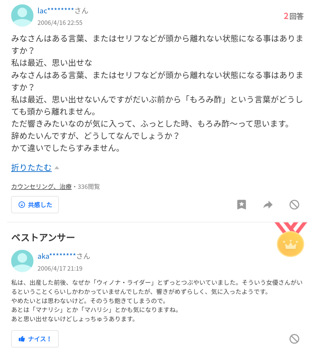 Yahoo!知恵袋で爆笑した質問解答を教えてpart5