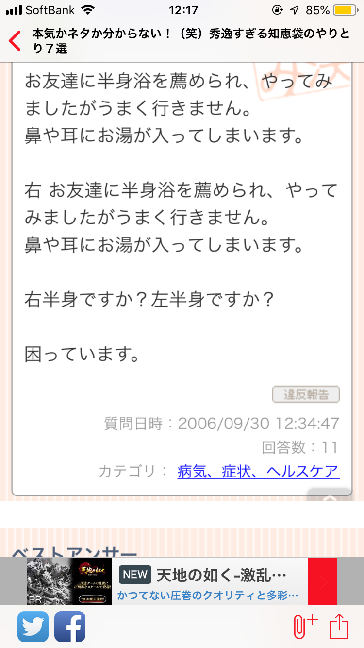 Yahoo!知恵袋で爆笑した質問解答を教えてpart5