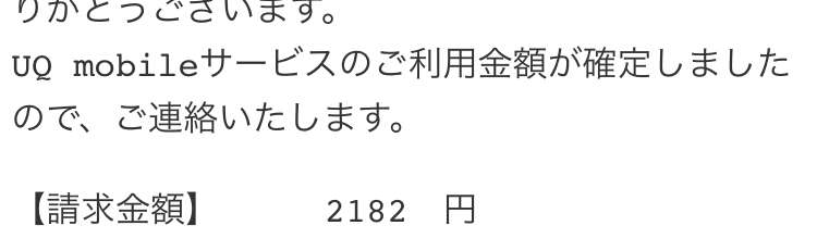 「格安SIM」総合トピ【情報交換・質問】PART12