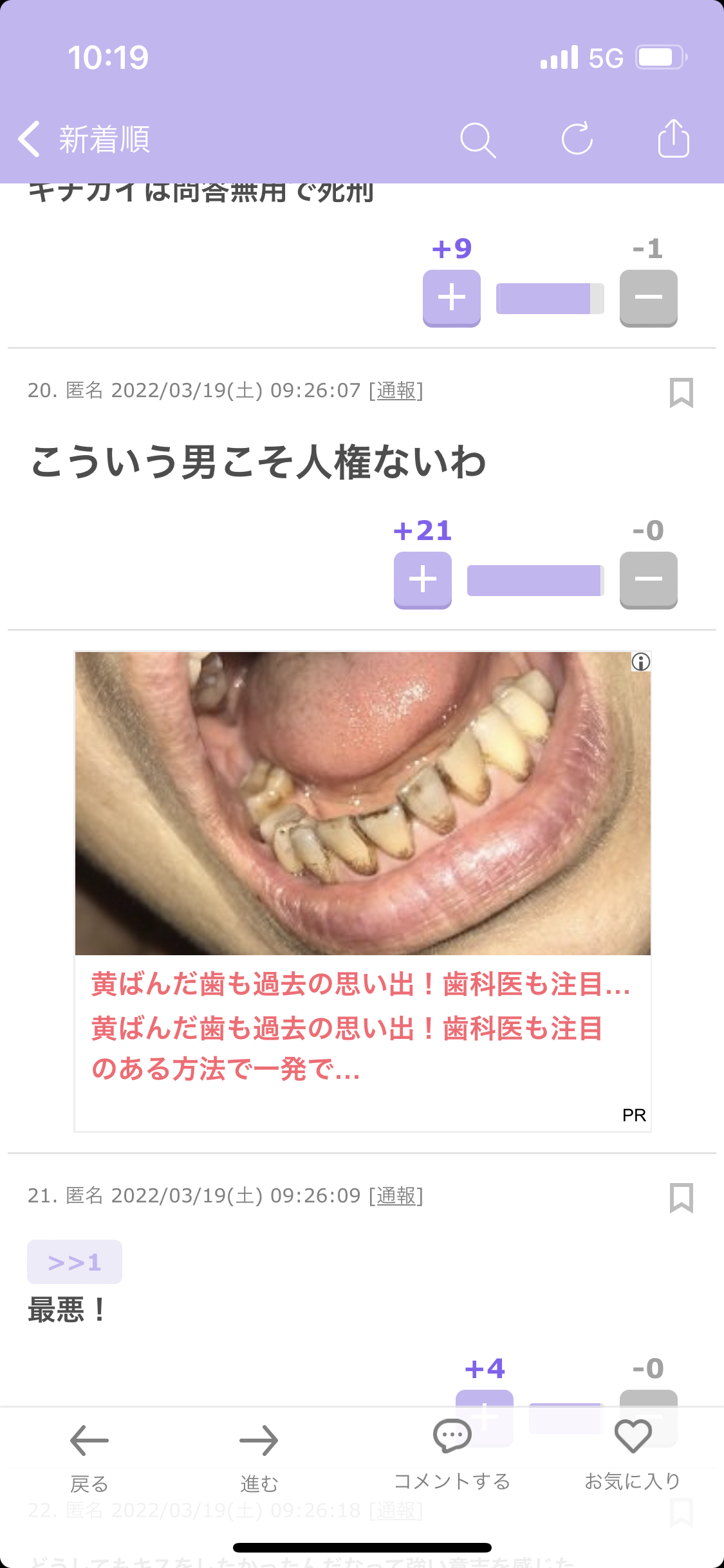 女児のマスク下ろしキス迫る　強制わいせつ未遂容疑、44歳男逮捕　岐阜県警