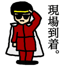 コメント代わりに使えそうな画像を貼るトピ part2